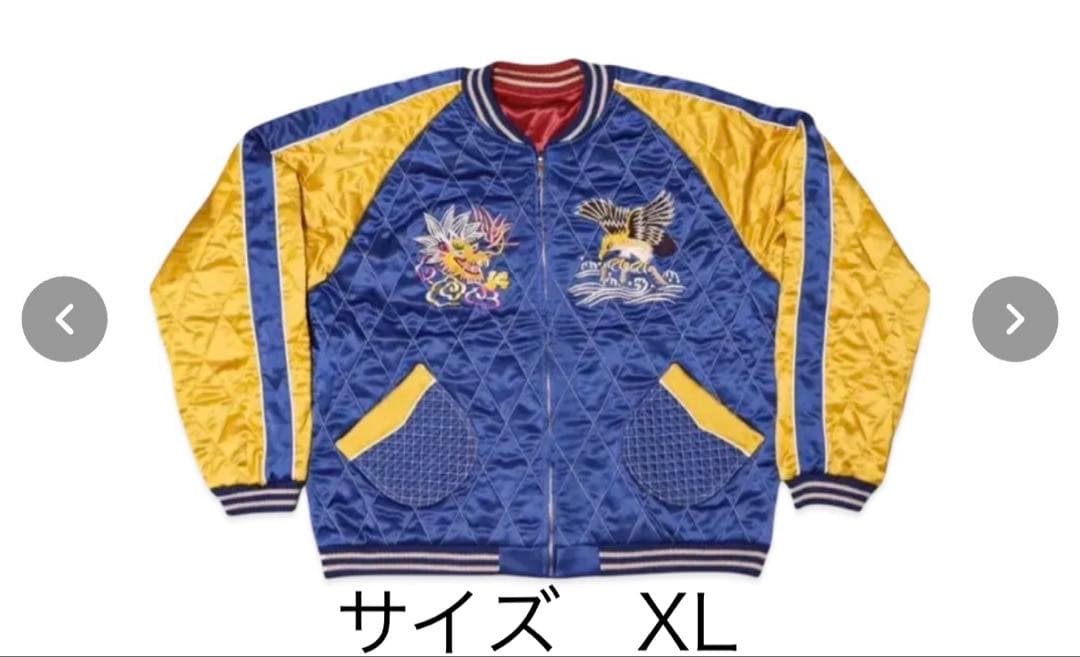 マ*ん様 SAPEUR スーベニアジャケット スカジャン リバーシブル XL 新