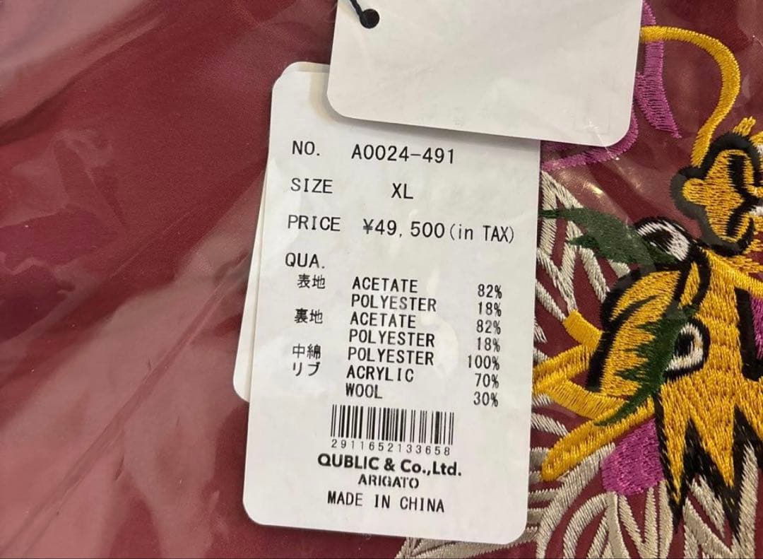 マ*ん様 SAPEUR スーベニアジャケット スカジャン リバーシブル XL 新