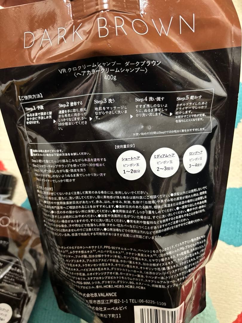 Kuro ダークブラウン クリームシャンプー 400g×2