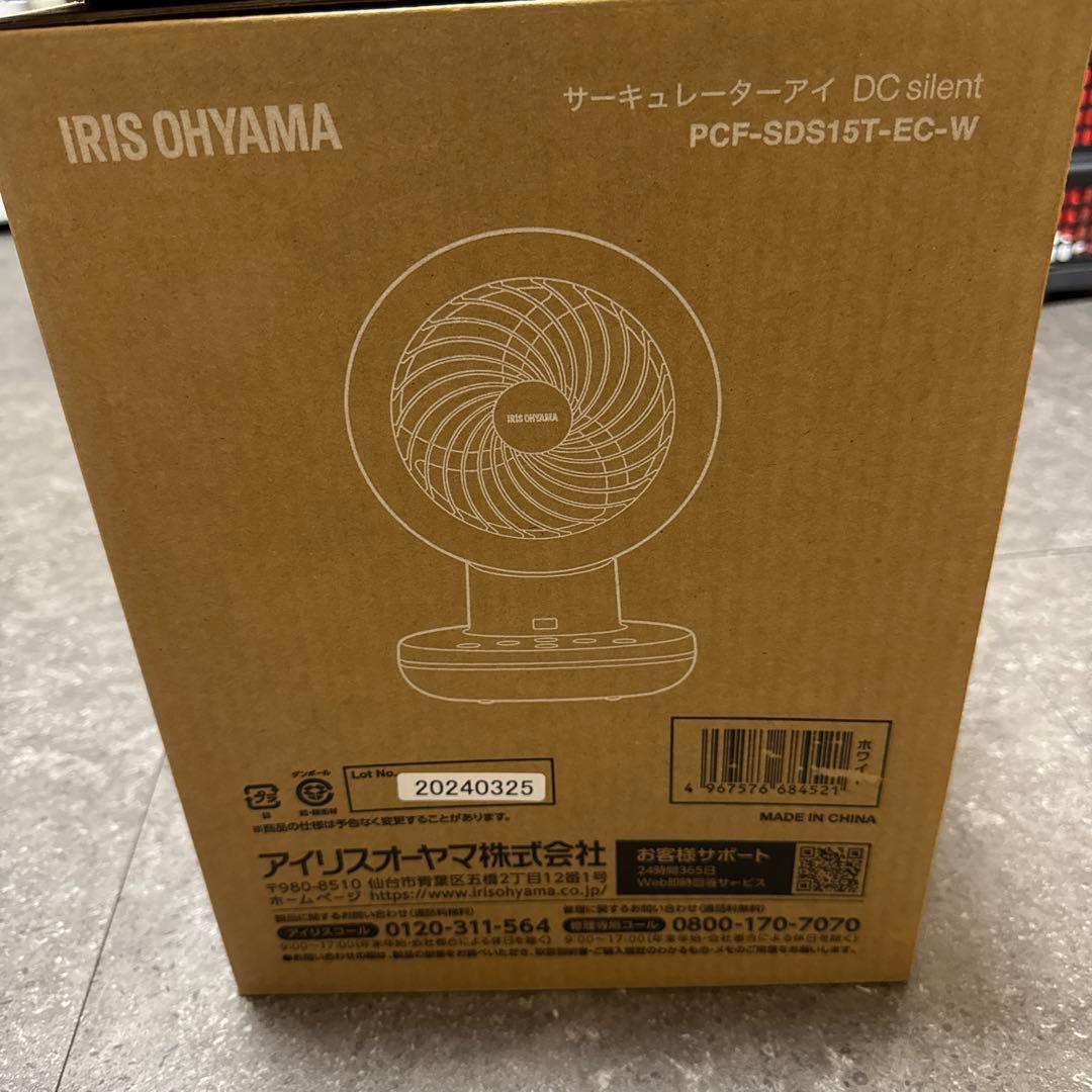 アイリスオーヤマ サーキュレーターアイホワイト PCF-SDE15TD-EC-W