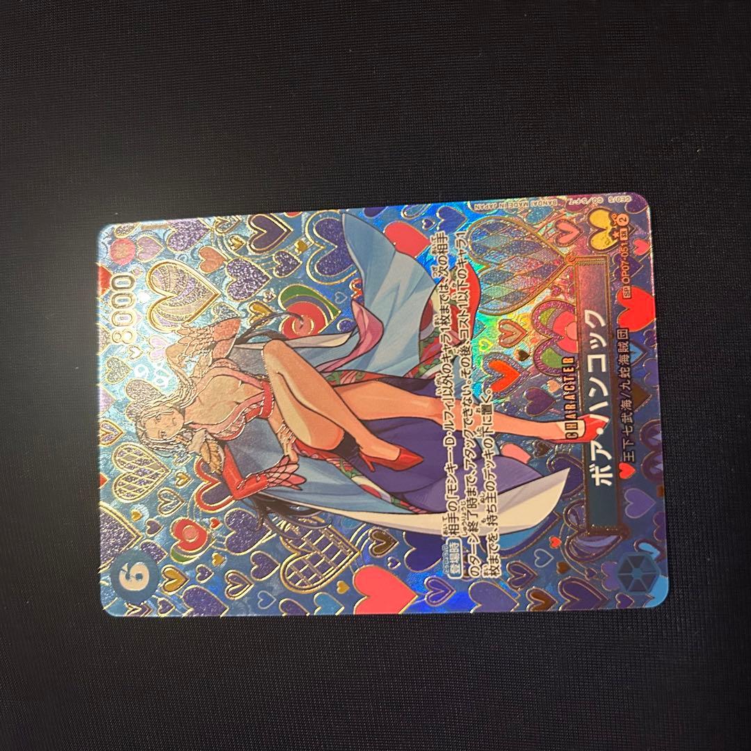 ボア・ハンコック SR SP(スペシャルカード) OP07-051