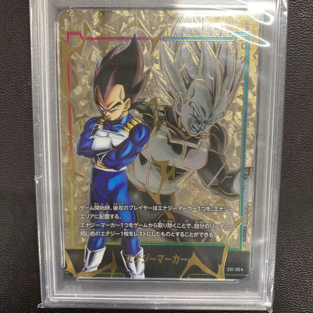 エナジーマーカー01 ベジータ　PSA10 E01-02 パラレル