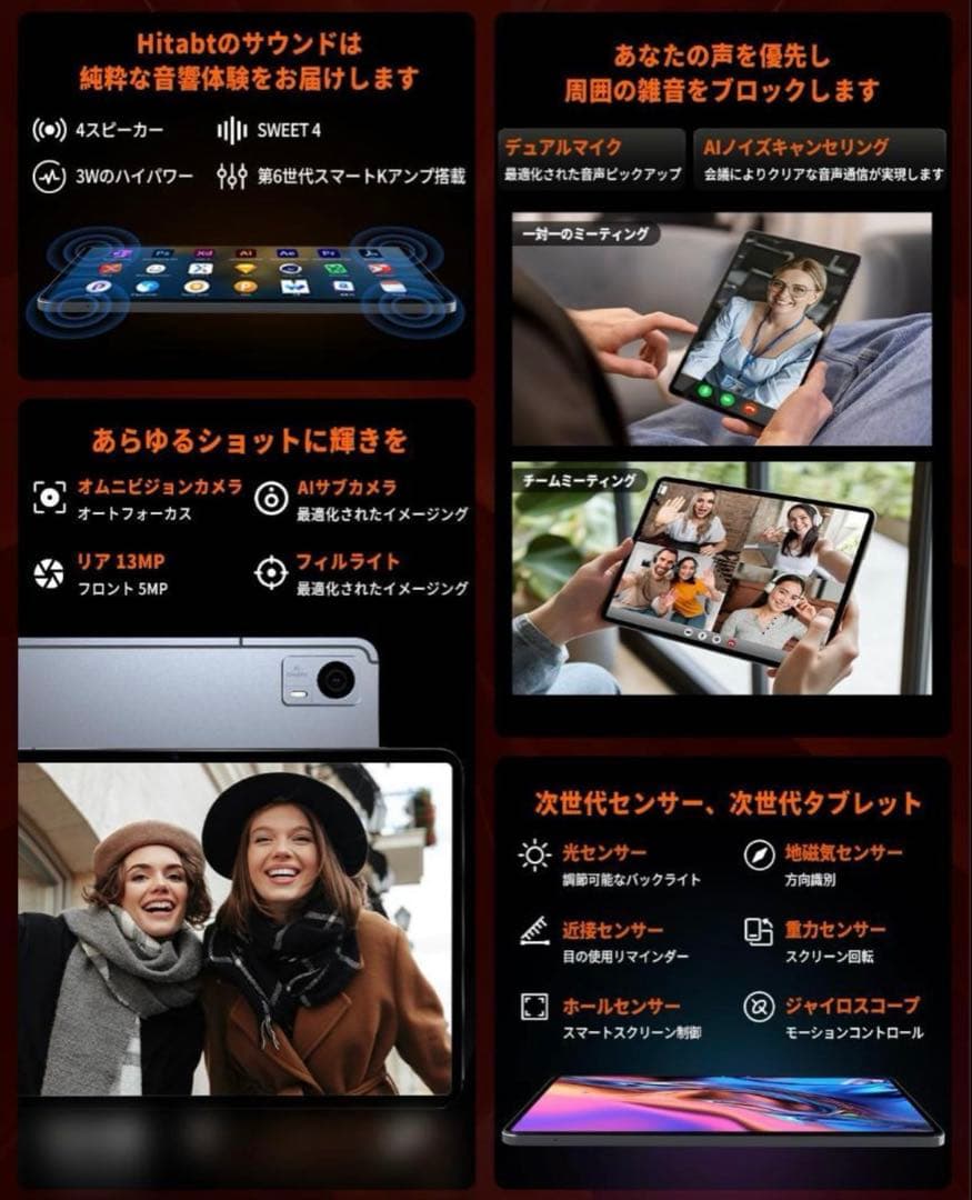 新品 Hitabt P30A 12インチ G99 20GB+128GB