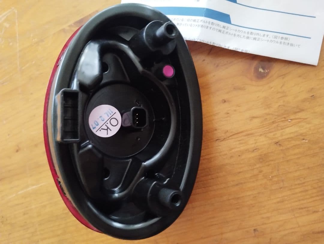 Z900RS専用 ポッシュルミナス 赤色LEDテールランプ