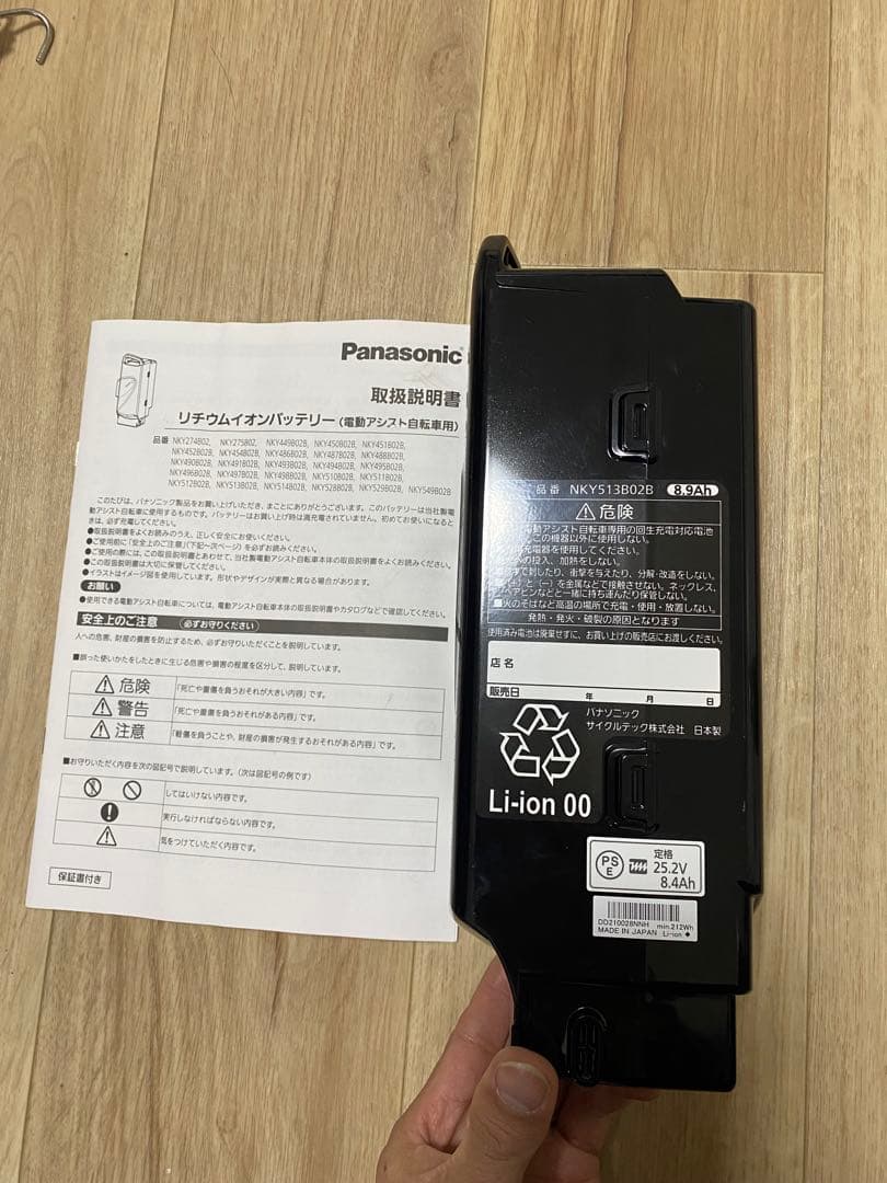 パナソニック 電動自転車用バッテリー NKY513B02B 8.9Ah