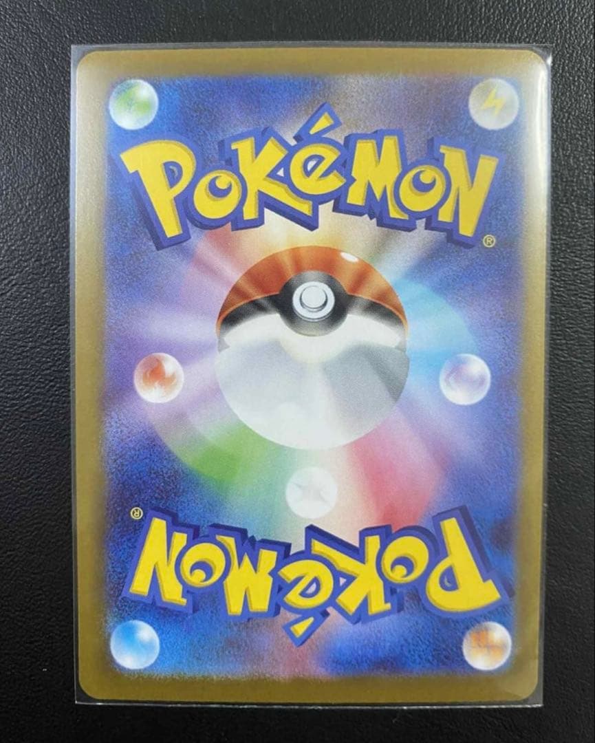 【美品】ユカリ SAR