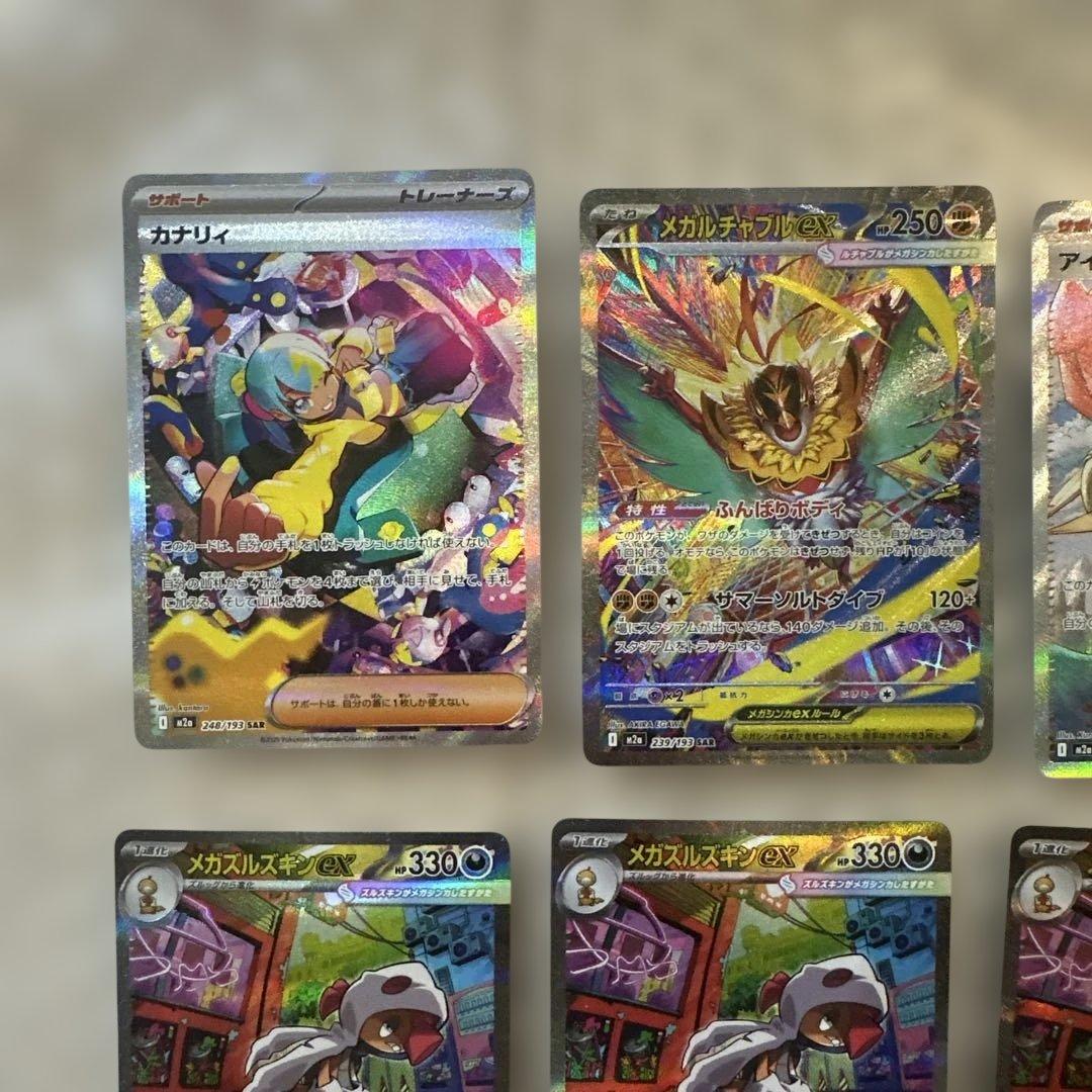 ポ*君様 ポケカ まとめ売り