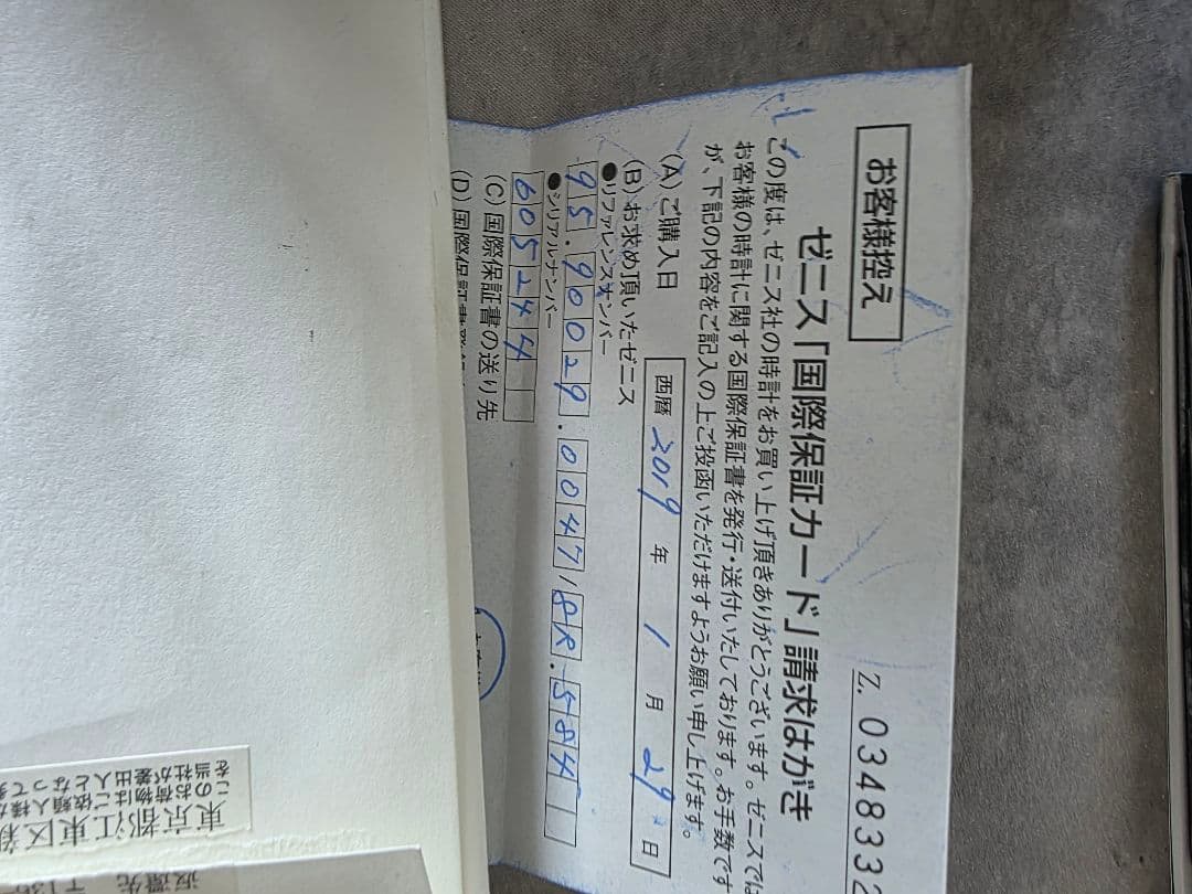 ZENITH デファイ エル・プリメロ21 1/100秒 自動巻 クロノグラフ