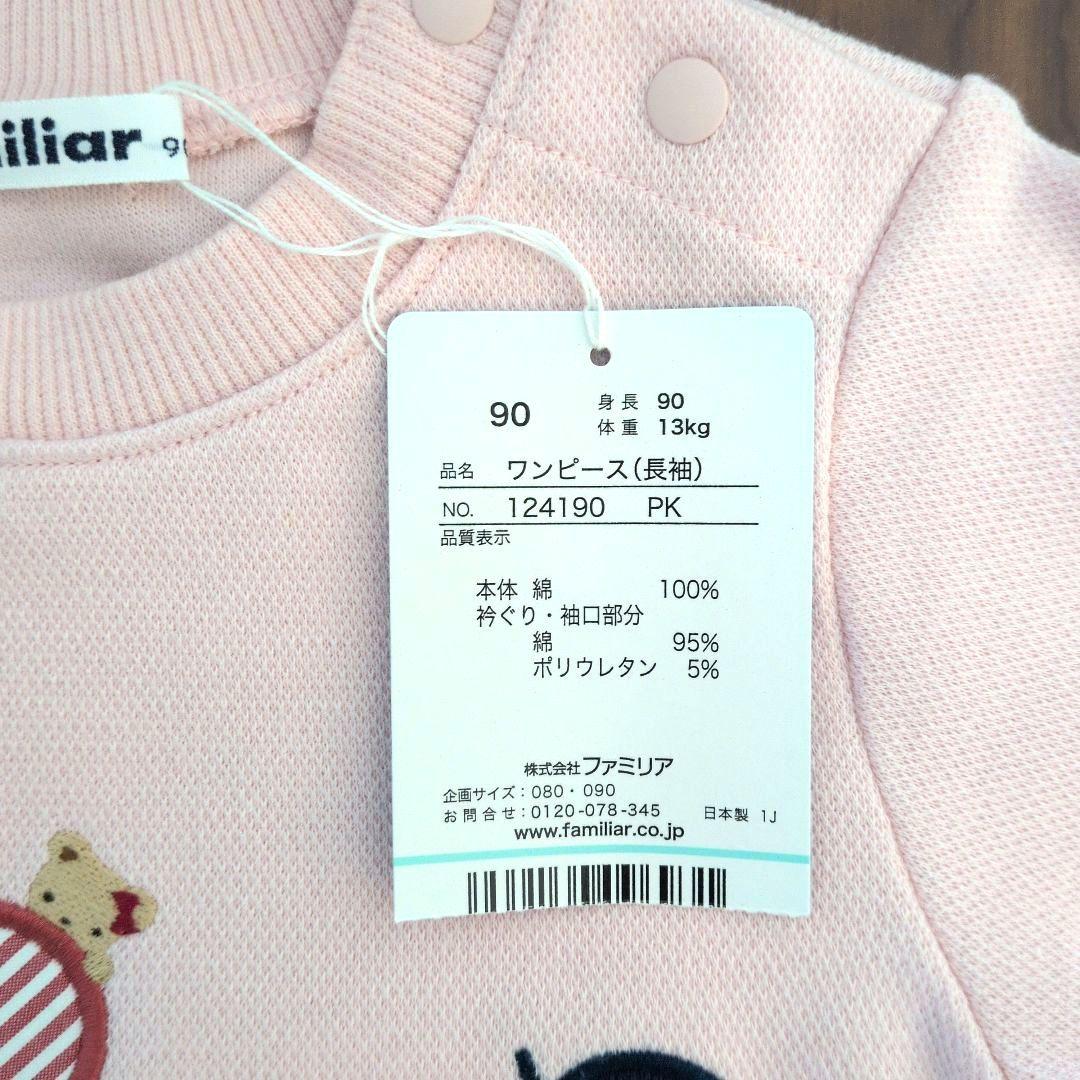 ファミリア　ワンピース　チュニック　トップス　さくらんぼ　ピンク　90