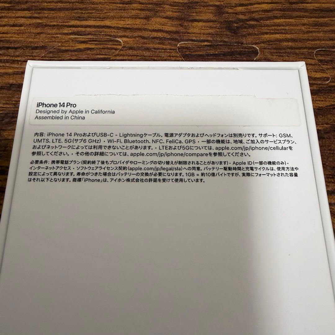 iPhone14 Pro 256GB ディープパープル