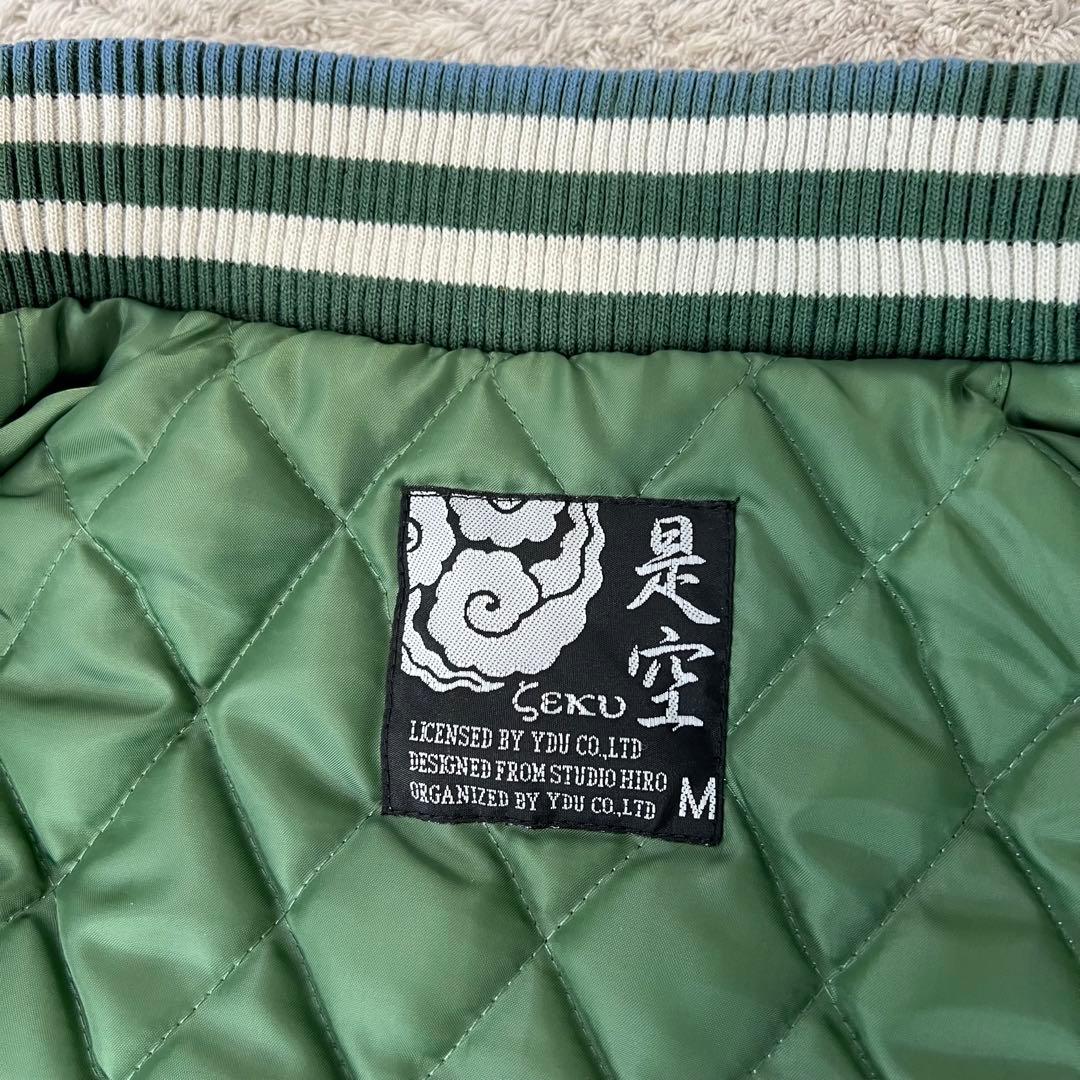 【未使用】是空 ゼクウ スカジャン M グリーン×シルバー　虎 YOKOSUKA