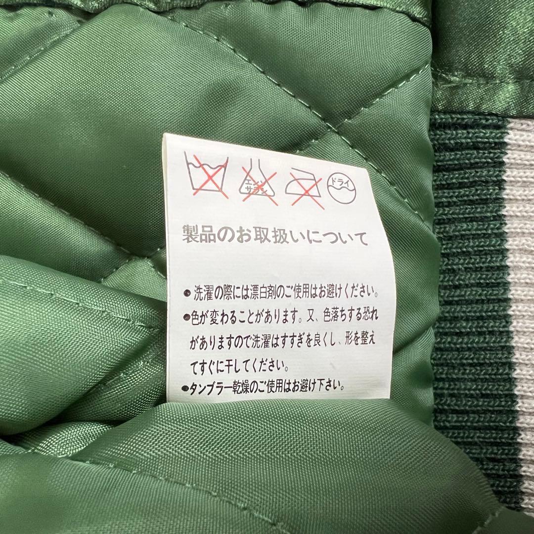 【未使用】是空 ゼクウ スカジャン M グリーン×シルバー　虎 YOKOSUKA