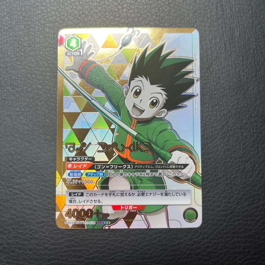 ユニオンアリーナ HUNTER×HUNTER まとめ売り