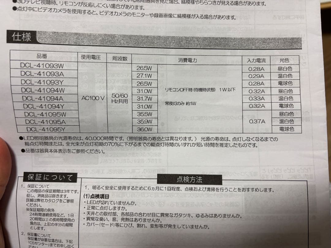 Daiko 和風シーリングライト DCL-41093A
