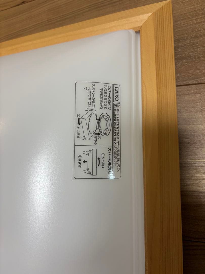 Daiko 和風シーリングライト DCL-41093A