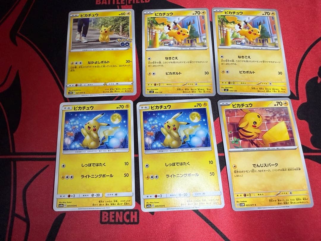 最終値下げ中！ ポケモンカード ピカチュウまとめ売り