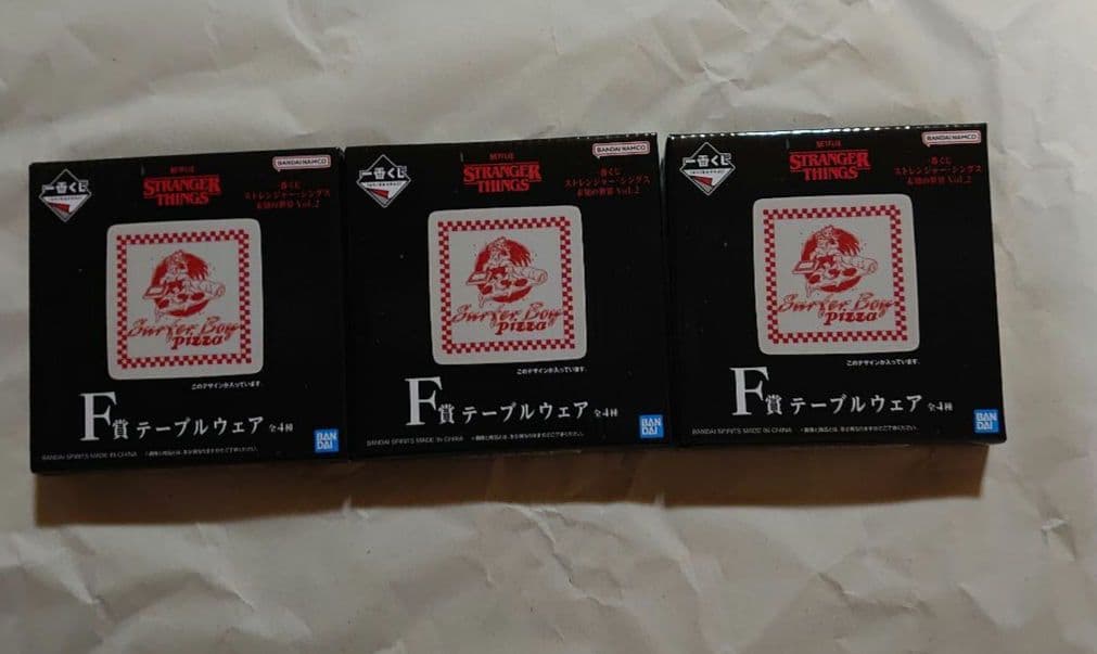 は*と様 一番くじ ストレンジャー・シングス ラストワン賞 B賞 他 24点