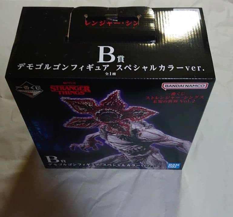 は*と様 一番くじ ストレンジャー・シングス ラストワン賞 B賞 他 24点