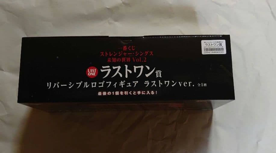 は*と様 一番くじ ストレンジャー・シングス ラストワン賞 B賞 他 24点