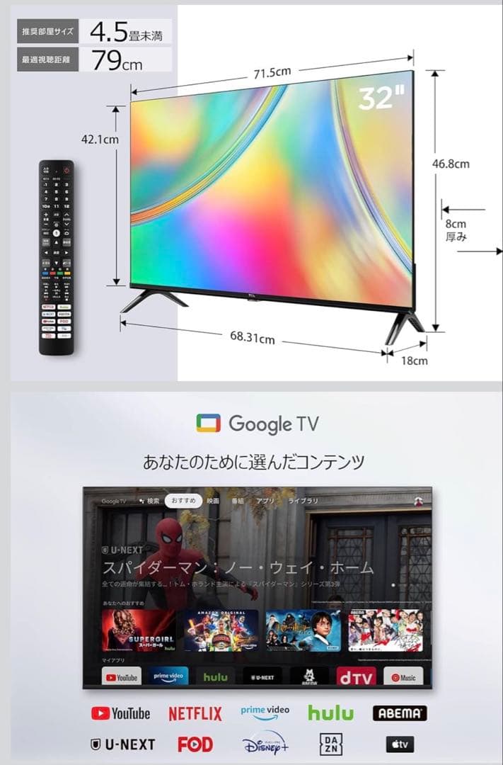 〜ひろ〜⭐️TCL 32インチ液晶テレビ Google TV搭載
