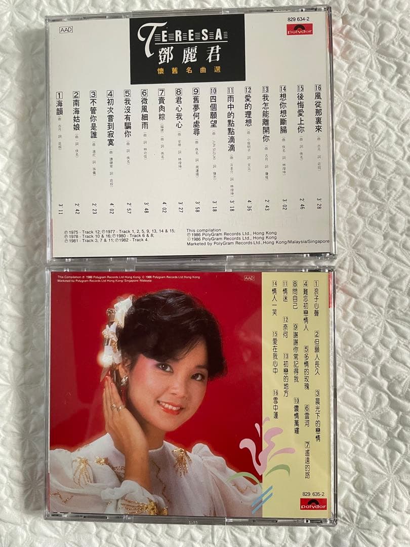 「鄧麗君懐舊名曲選、名曲選第二輯」polydor829 634-2、635-2