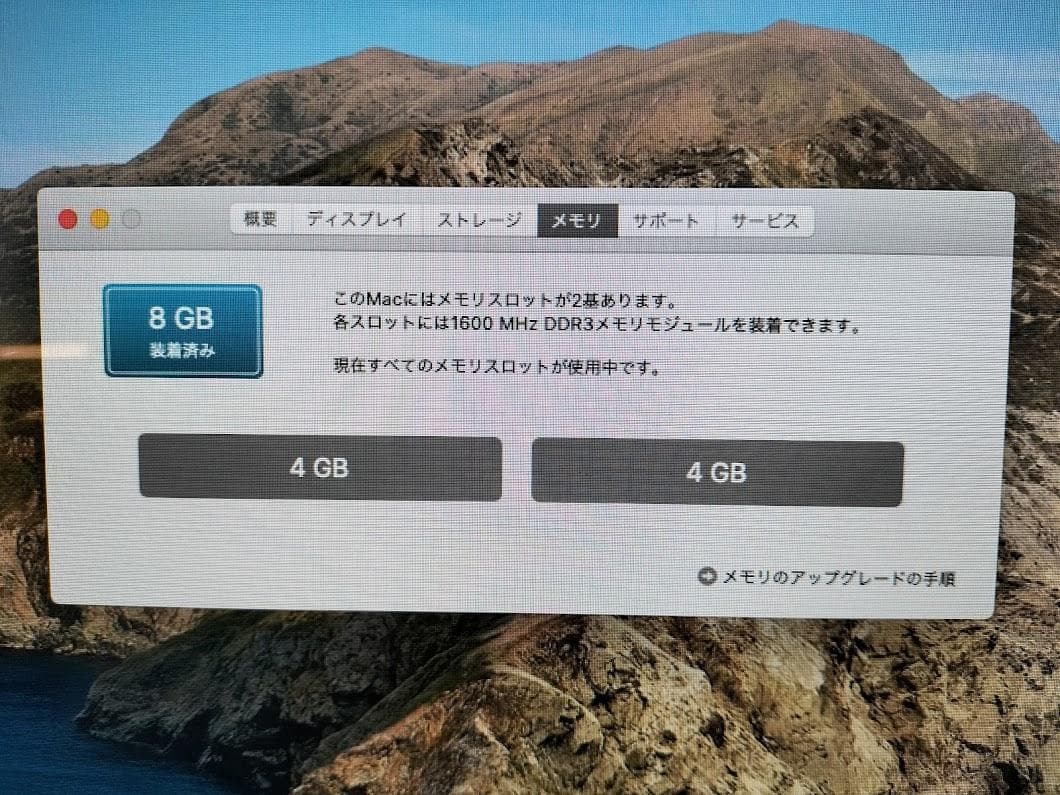 IMac　21.5インチ　２０１３年