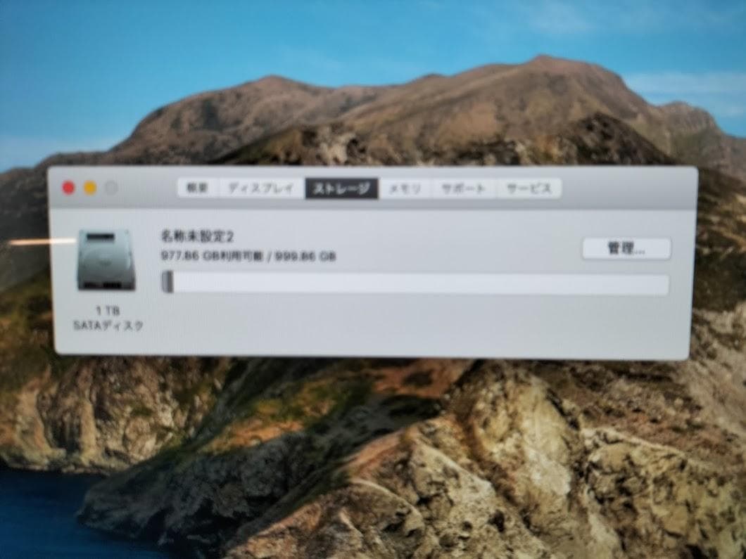 IMac　21.5インチ　２０１３年