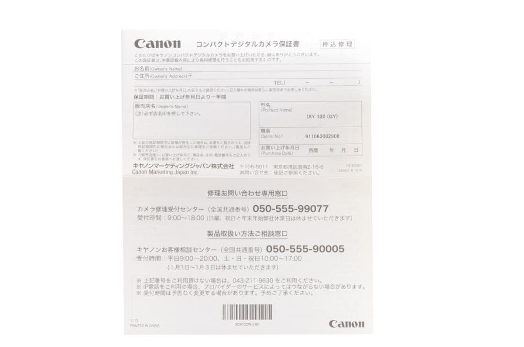 Canon IXY 130 グレー コンパクトデジタルカメラ 箱付