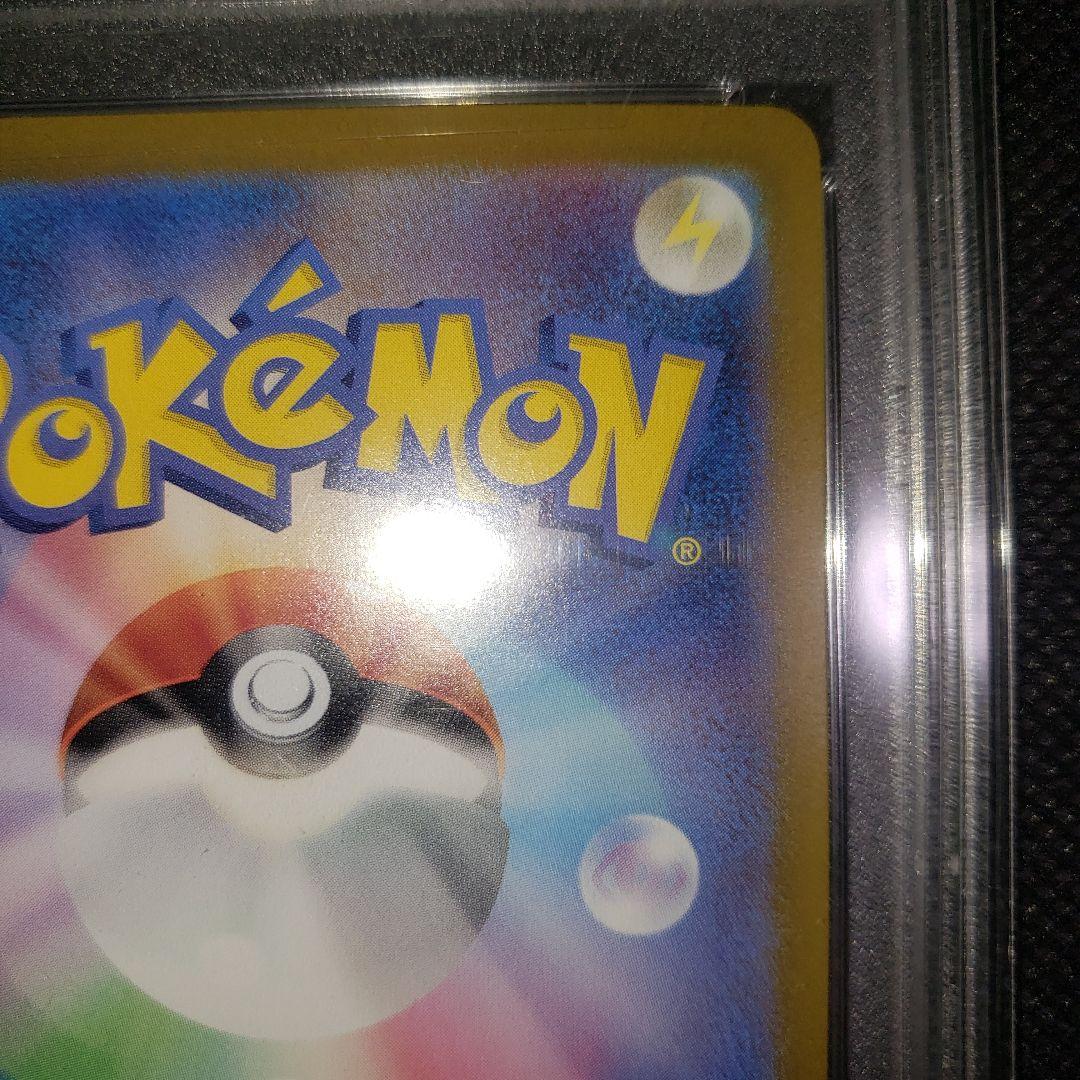 シロナのガブリアスex SAR PSA10 一億番台