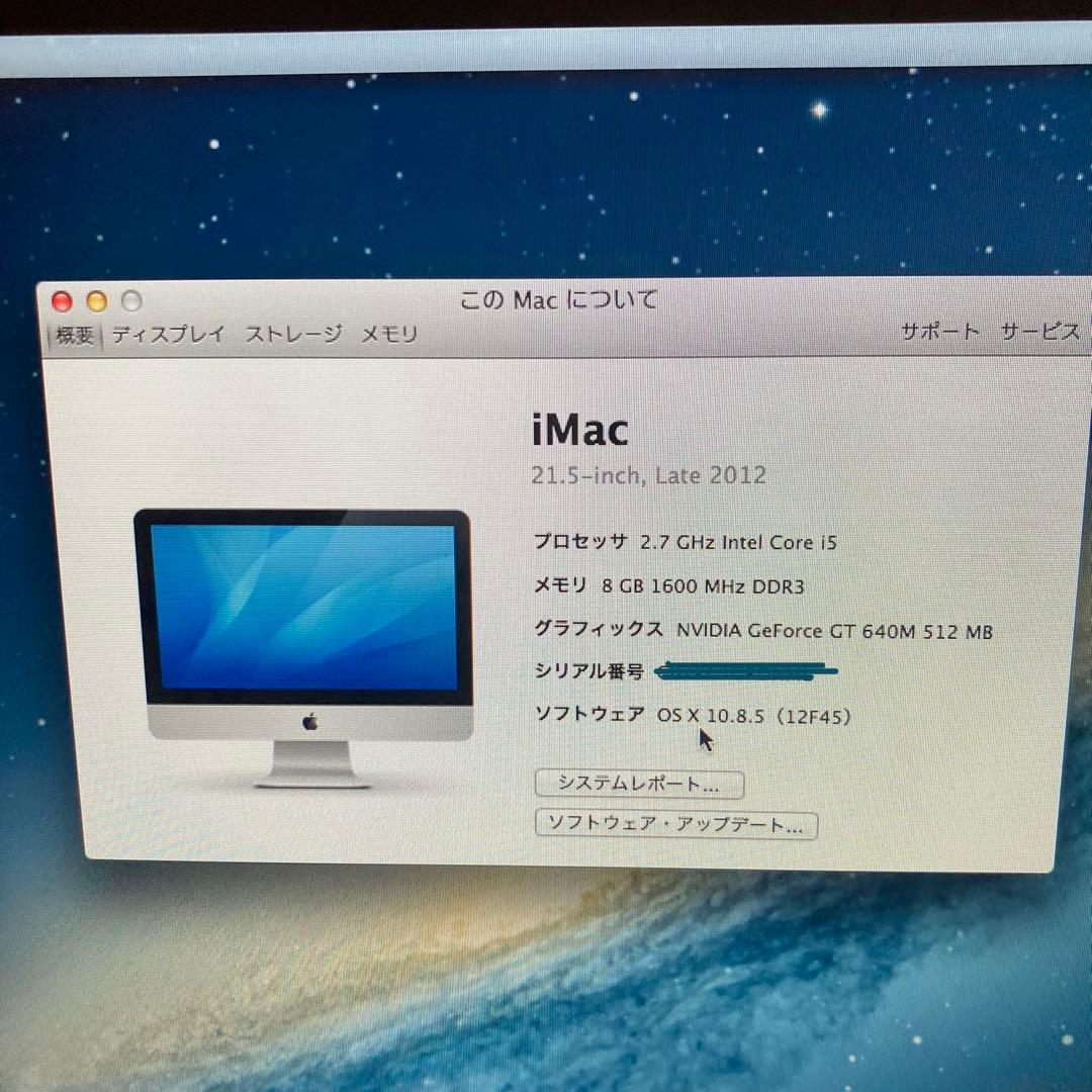 スマホ・タブレット・パソコン Apple Mac OS iMac 21.5inch late 2012