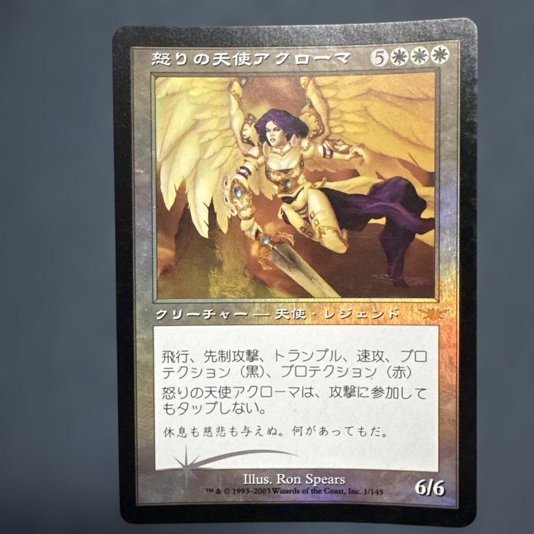 MTG Foil 怒りの天使アクローマ　日本語版
