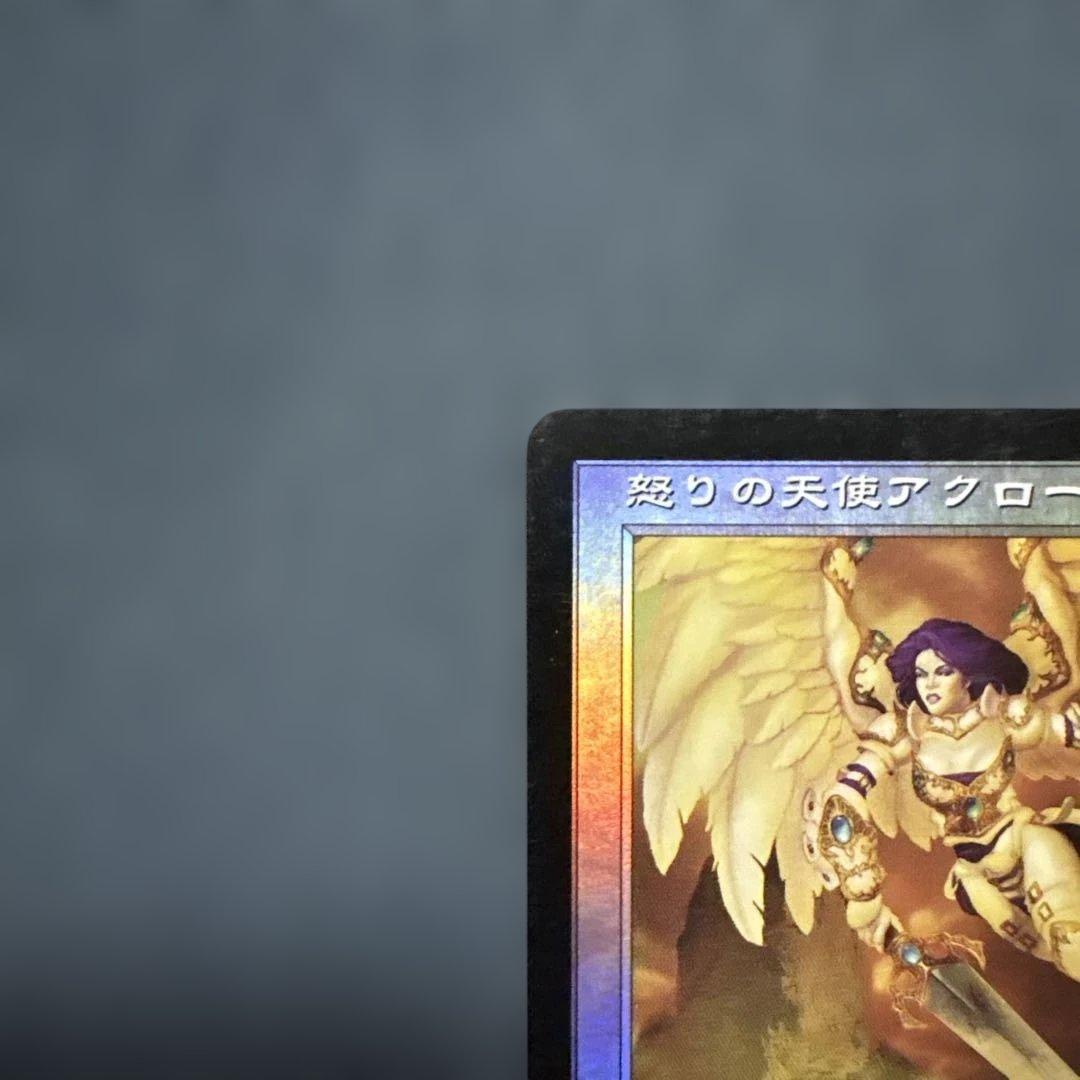 MTG Foil 怒りの天使アクローマ　日本語版