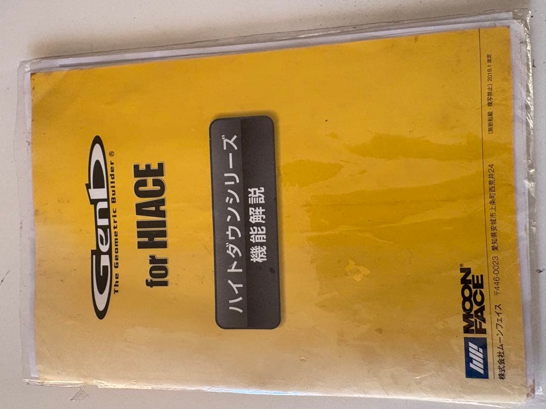 ハイエース1,5インチローダウン玄武ブロック