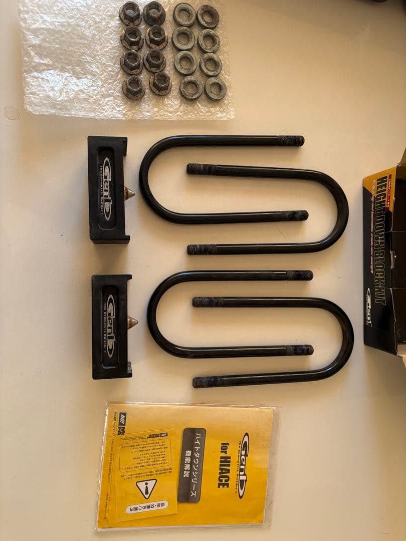 ハイエース1,5インチローダウン玄武ブロック