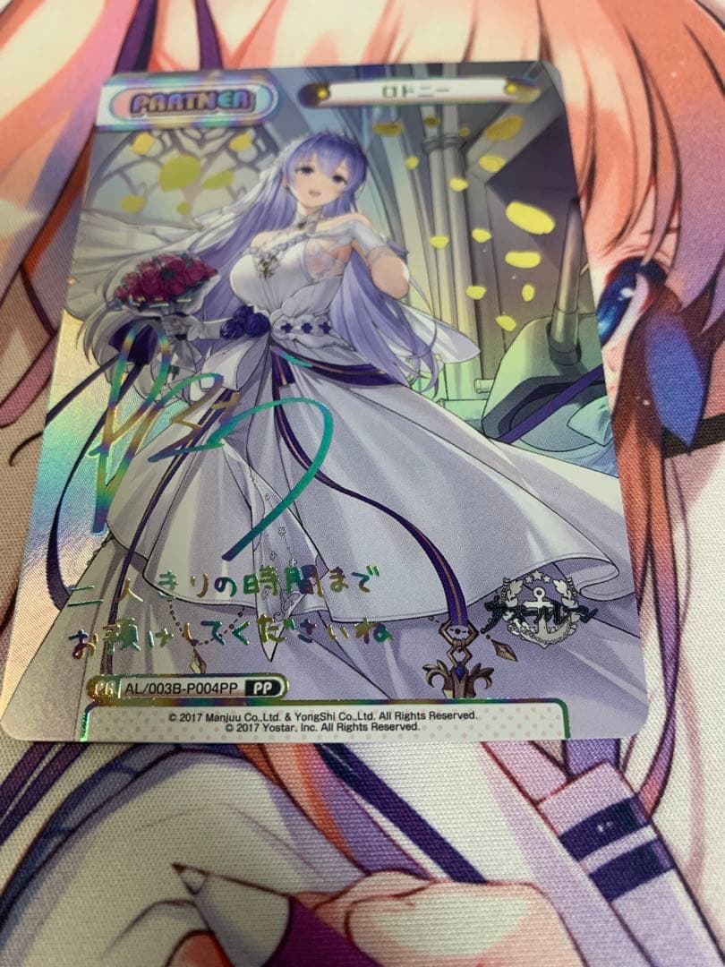 最安値 reバース アズールレーン　ロドニー PP