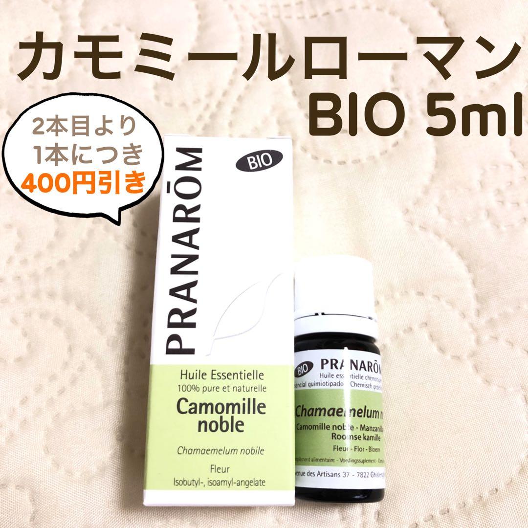 WICCA様 リクエスト プラナロム 5点 まとめ商品