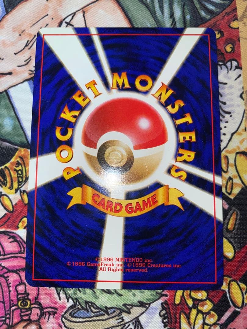 カツラのリザードン ★ ポケカ　旧裏