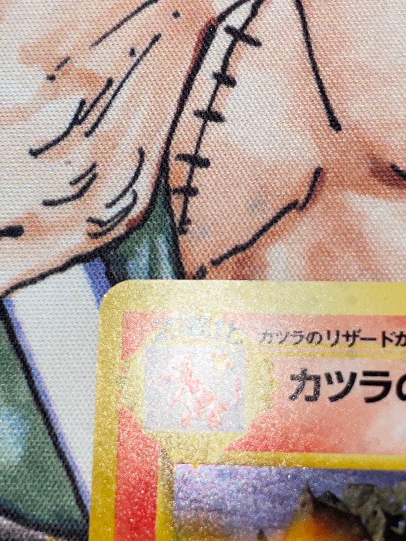 カツラのリザードン ★ ポケカ　旧裏