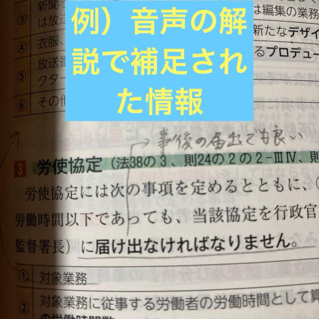 独学８ヶ月で合格！社労士参考書2025などセット