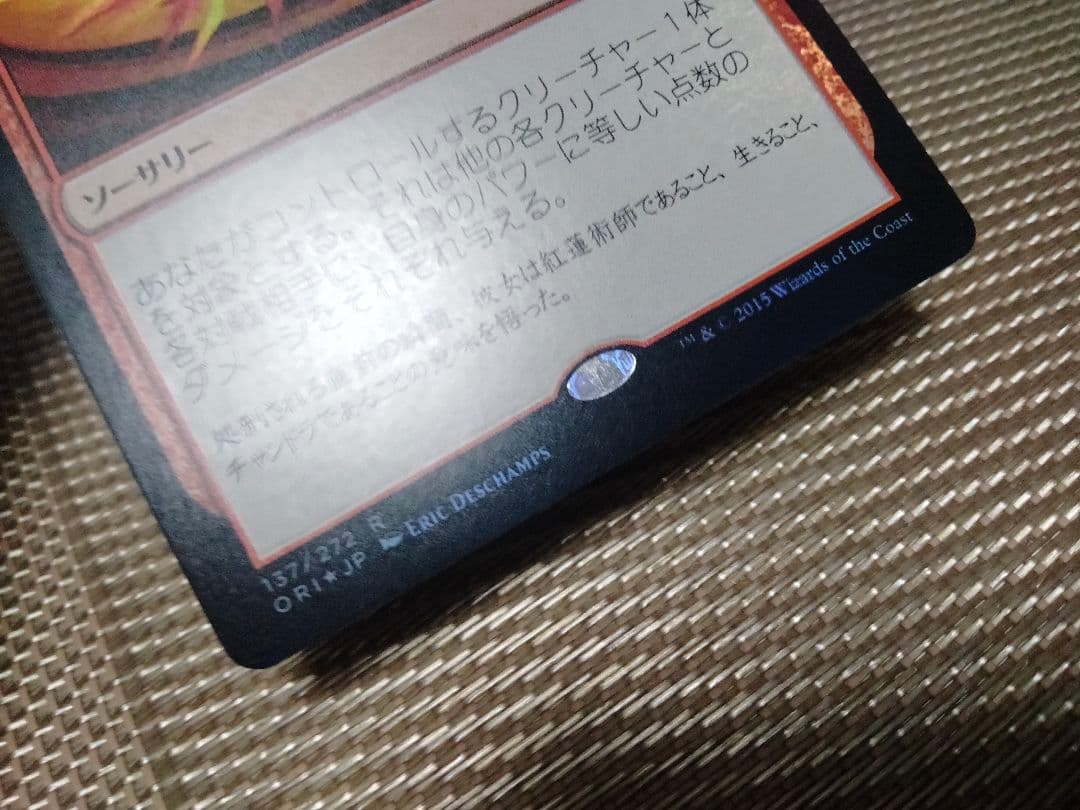 ご確認用】ORI プレリリースfoil チャンドラの灯の目覚め 日本語 1枚