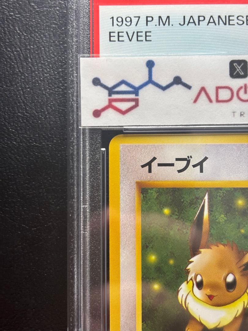 【PSA10】イーブイ 旧裏 第4弾拡張パック ロケット団