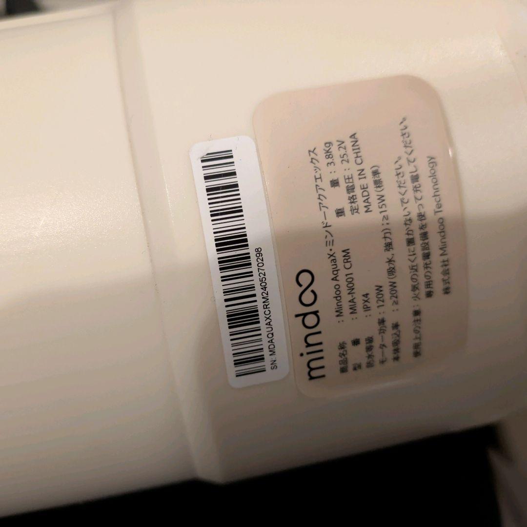 【美品】mindoo AquaX ミンドーアクアエックス　　水拭き掃除機