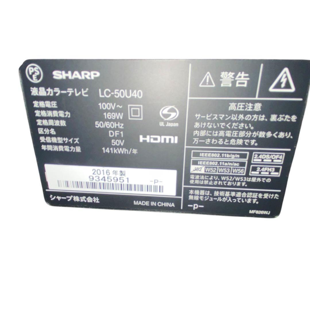 スラッシュ　SHARP AQUOS液晶カラーテレビ 50V 2016年製
