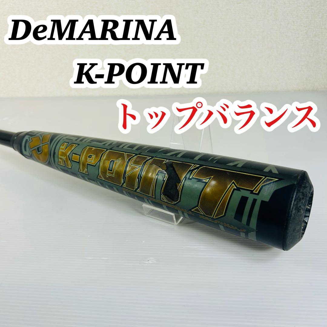 【希少】ディマリニ K-POINT トップバランス 軟式バット 80cm