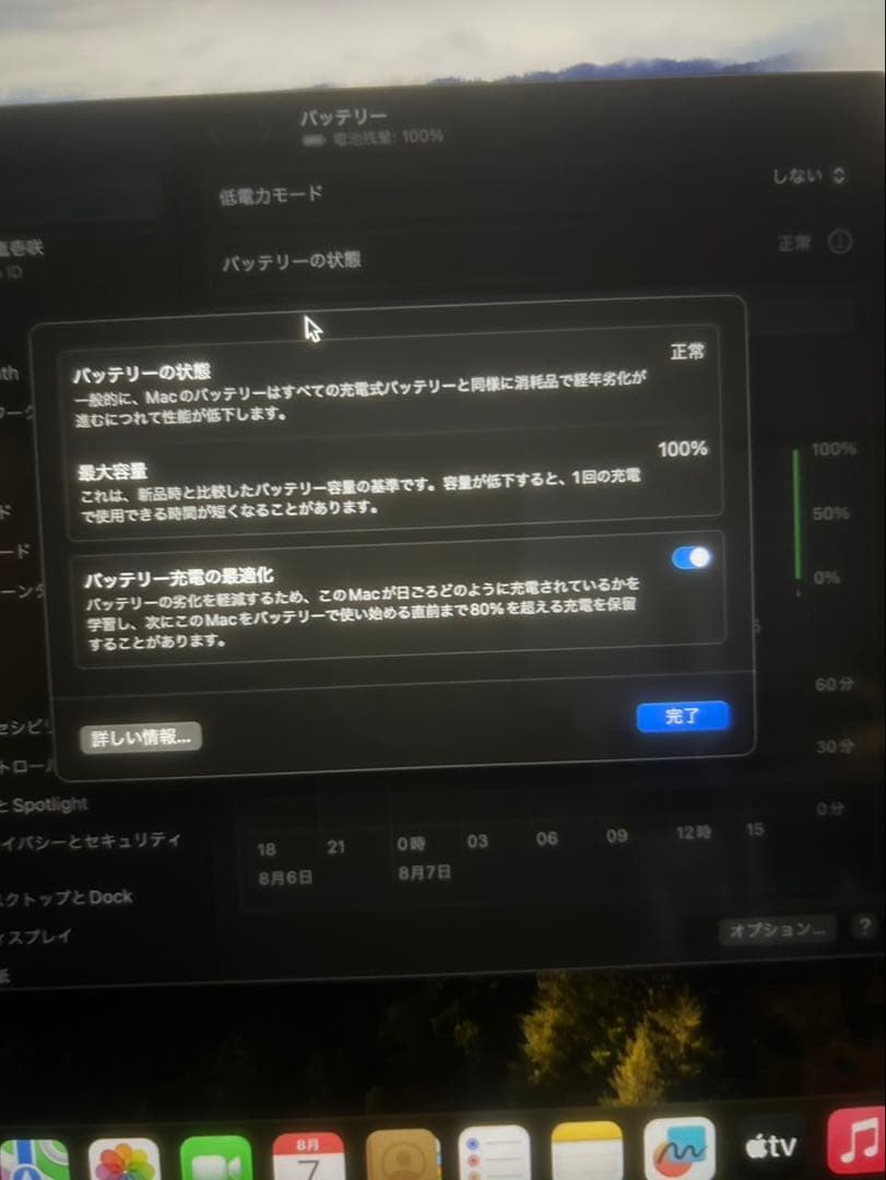 MacBook Air 13.6インチ　メモリ8GB 512GB Apple