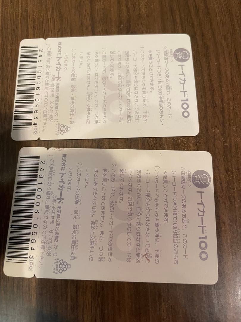 魔神英雄伝ワタル2 パロ伝　トイカード100 ６枚+４代目ゴジラ（使用済み）