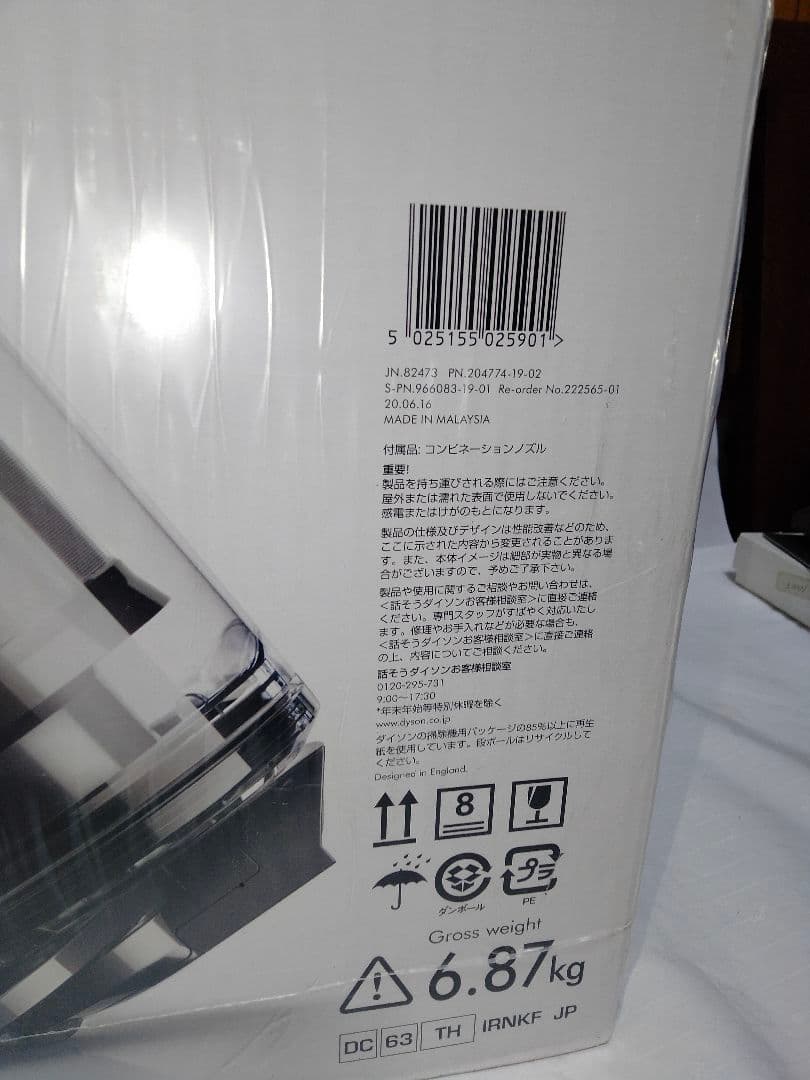 未開封品 ダイソン dyson DC63 turbinehead