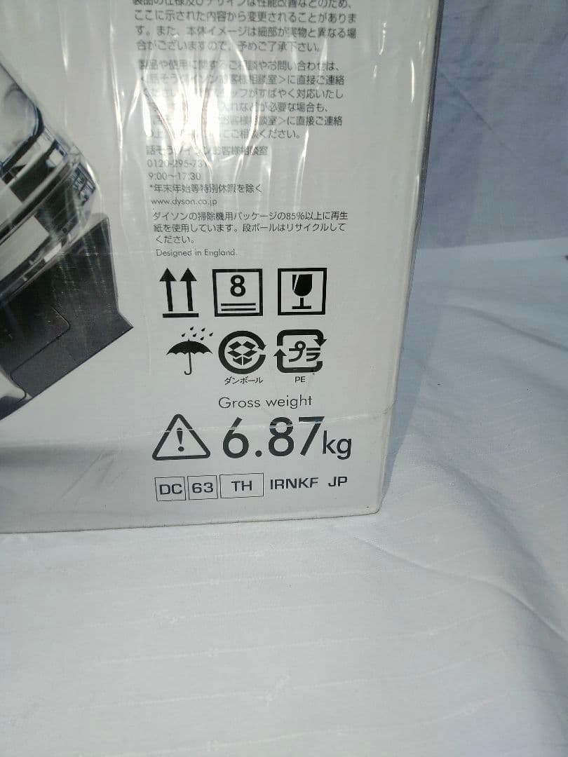 未開封品 ダイソン dyson DC63 turbinehead