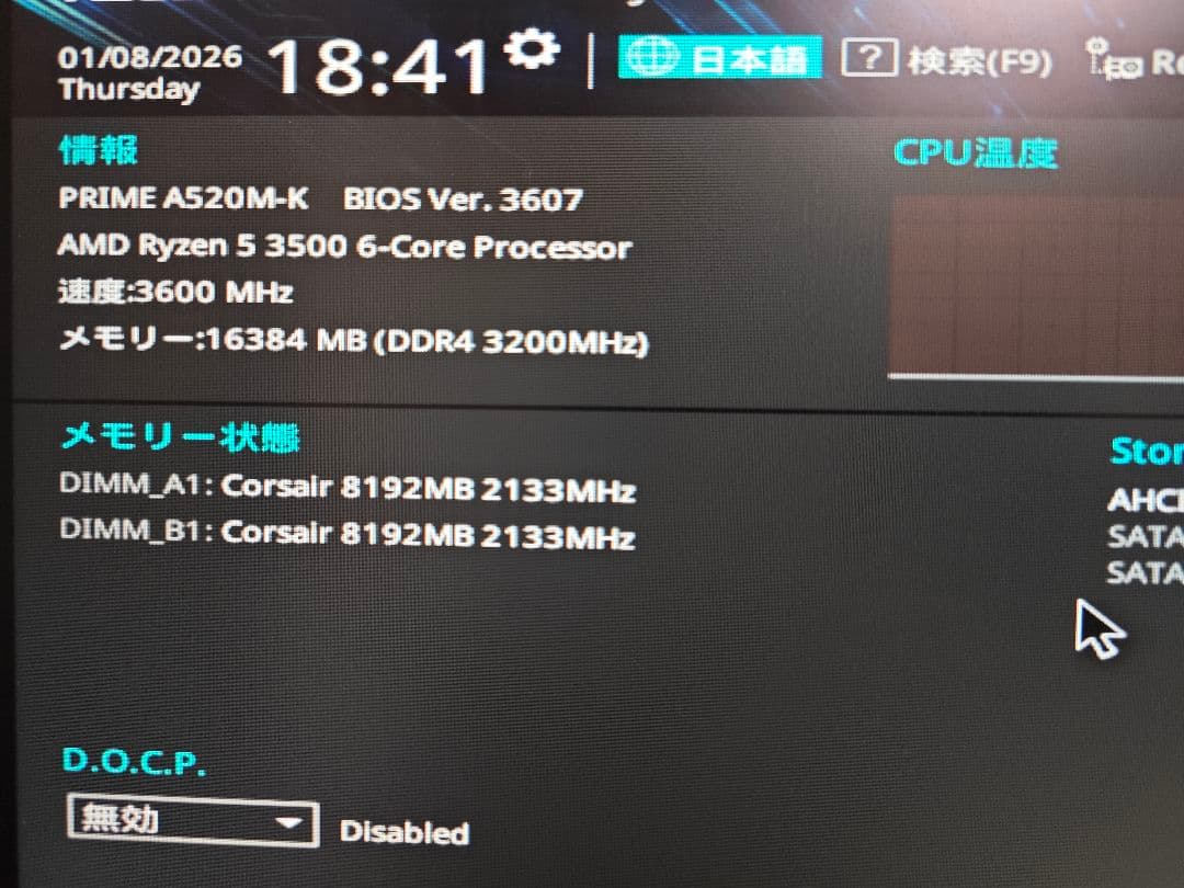 メモリー Corsair Vengeance LPX DDR4 16GB (8GBx2)