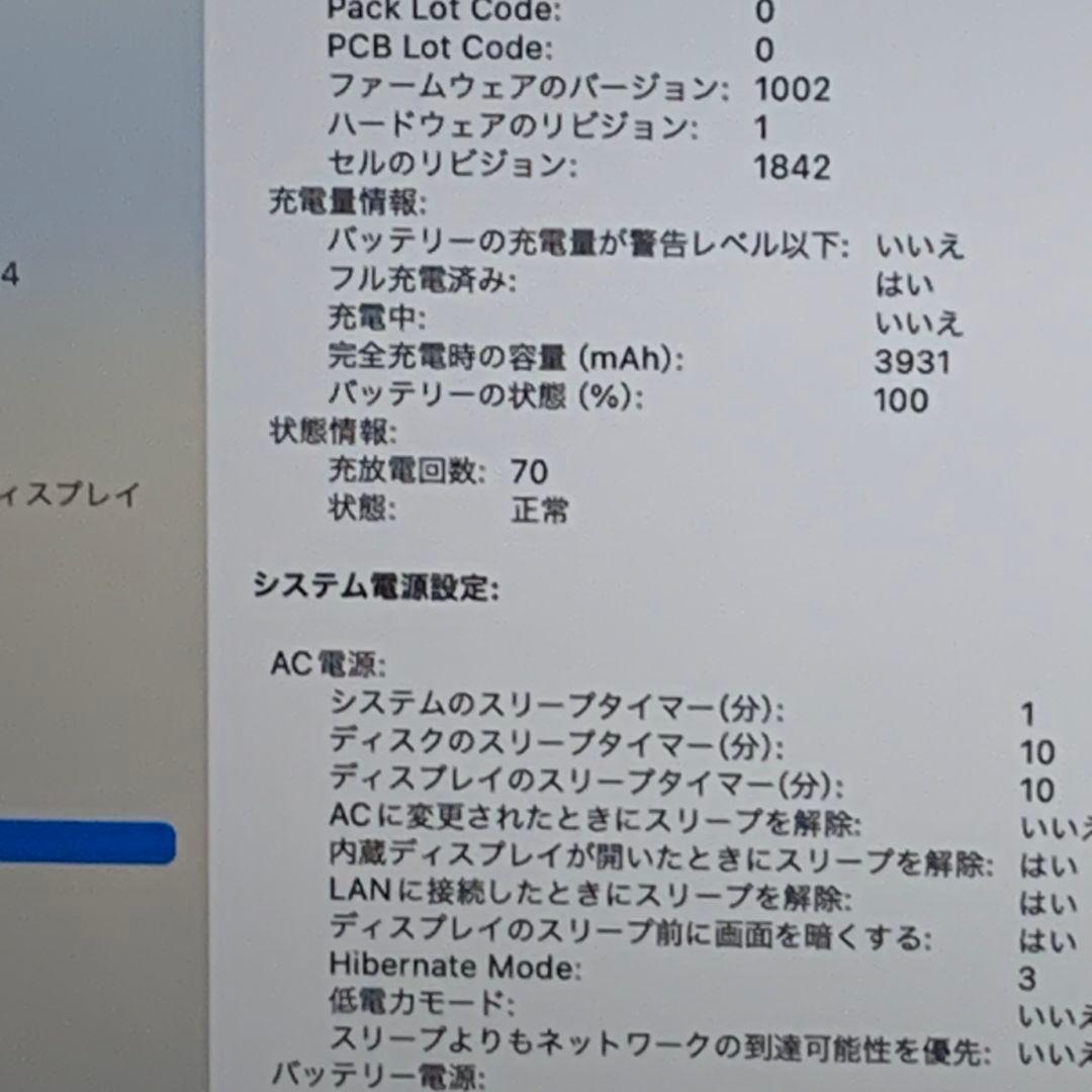 【箱付美品】MacBookAir2018 充放電70回ローズゴールドパソコンPC